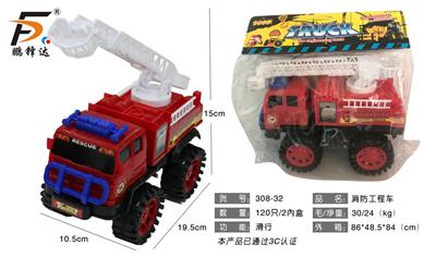消防工程车 - OBL980545