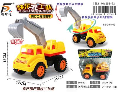 挖机工程车 - OBL980546
