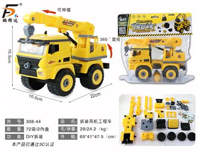 Self-assembling - OBL980555