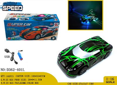 Electric cars/ tanks - OBL981176