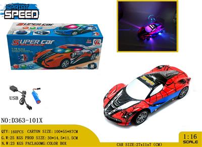 Electric cars/ tanks - OBL981178