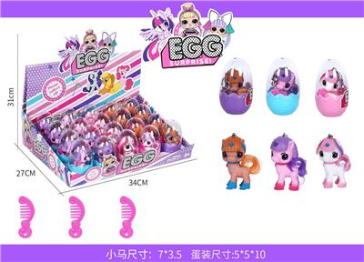 蛋装彩色小马钥匙扣/搪胶 - OBL982200