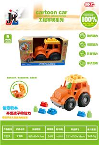 9PCS益智小工程车 - OBL982993