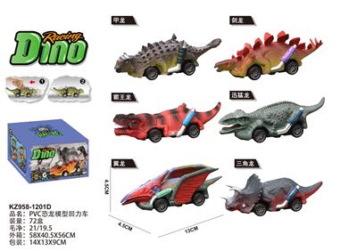 PVC恐龙模型回力车 - OBL983040