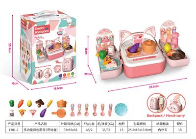 多功能背包厨具小狐仙贝儿带背包带 - OBL983278