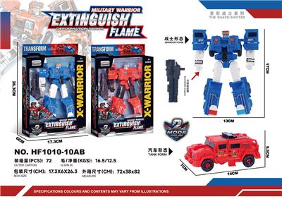 Deformed toy - OBL983306