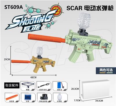 scar电动玩具枪 - OBL983785
