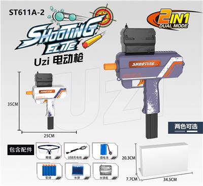 实色乌兹电动玩具枪 - OBL983791