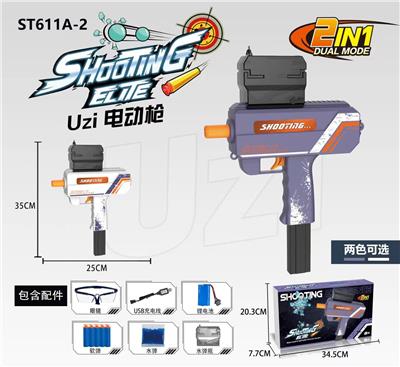 实色乌兹电动玩具枪 - OBL983792