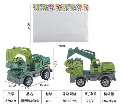 滑行恐龙钩机 - OBL983912