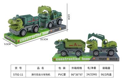 滑行恐龙斗车钩机 - OBL983916
