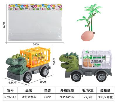 滑行恐龙车 - OBL983920