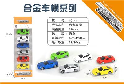 6只合金仿真跑车 - OBL983933