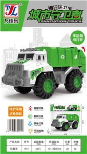 玩具车 - OBL984191