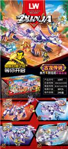 忍者（130+PCS）（8PCS） - OBL984253