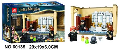 哈利波特233PCS - OBL984507