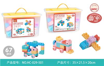 软体积木（67PCS） - OBL984863