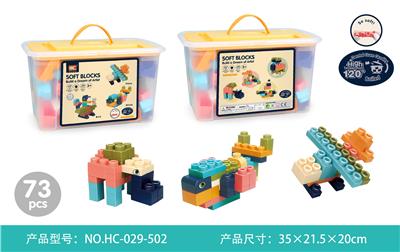 软体积木（73PCS） - OBL984864
