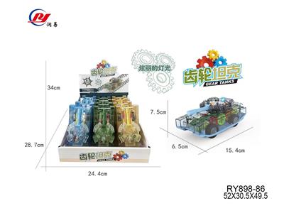 齿轮灯光坦克（外贸版）（12PCS） - OBL984927