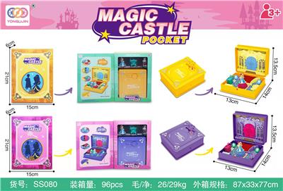 魔法城堡 - OBL985106