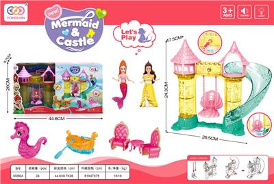 美人鱼城堡 - OBL985119