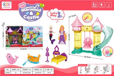 美人鱼城堡 - OBL985120