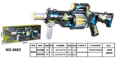 电动枪 - OBL985215