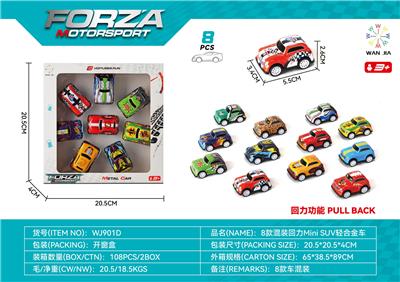 8款混装回力MiNi SUV轻合金车 - OBL985302