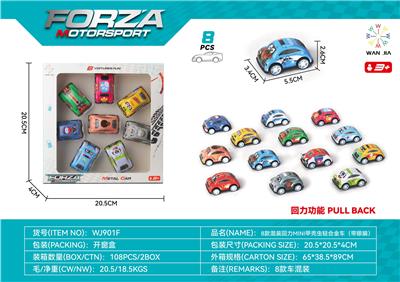 8款混装回力MiNi甲壳虫轻合金车(带眼睛） - OBL985304