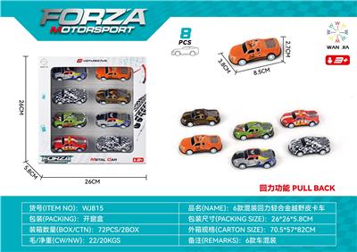 6款混装回力轻合金越野皮卡车 - OBL985308