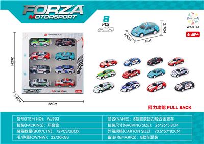 8款混装回力轻合金警车 - OBL985309