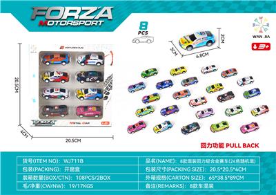 8款混装回力轻合金赛车（24色随机混） - OBL985313