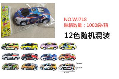 1只装回力轻合金越野跑车1：56 - OBL985323