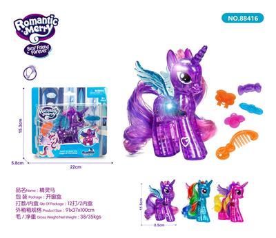 精灵马 - OBL985585