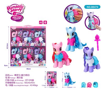 精灵马（磁力感应） - OBL985599