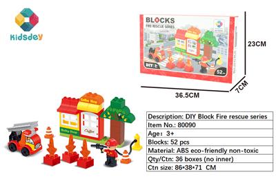 DIY积木消防系列52PCS - OBL985731