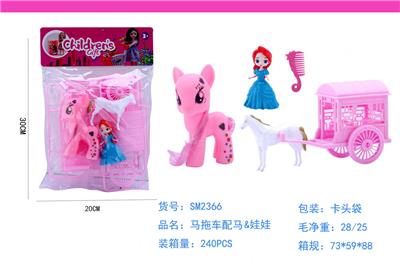 马拖车配马&娃娃 - OBL985773