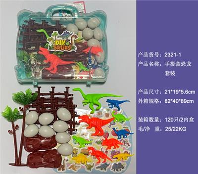 手提盒恐龙套装 - OBL986022