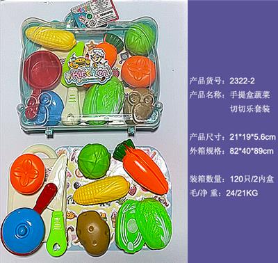 手提盒蔬菜切切乐套装 - OBL986025