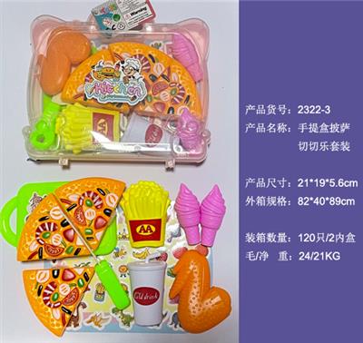 手提盒披萨切切乐套装 - OBL986026
