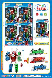 Deformed toy - OBL986198