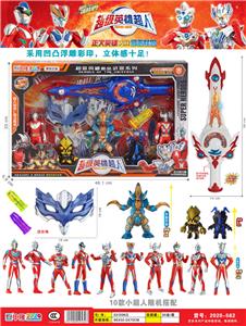 奥特曼正版超人+百变剑（声光）+眼镜+怪兽+胶囊 - OBL986245