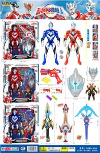 48CM超人（声光）+武器（声光）+枪+面具+怪兽+卡片 - OBL986281
