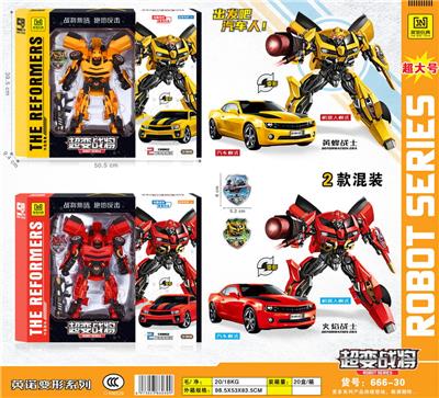 Deformed toy - OBL986338