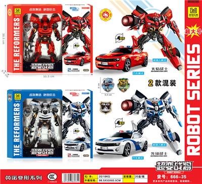 Deformed toy - OBL986342