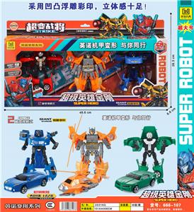 Deformed toy - OBL986355