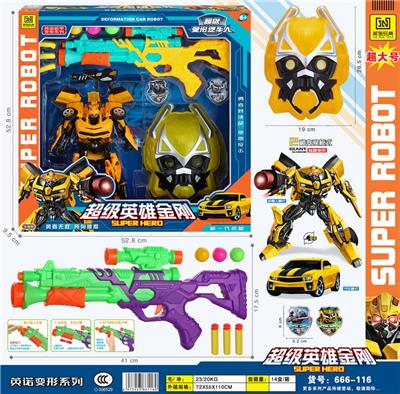 Deformed toy - OBL986365