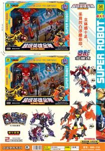 Deformed toy - OBL986367