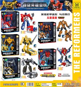 Deformed toy - OBL986368