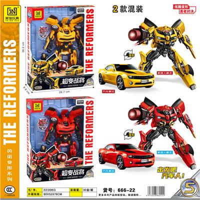 Deformed toy - OBL986396